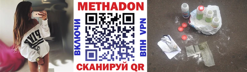МЕТАДОН мёд Гаджиево