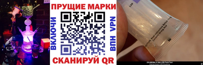 Марки N-bome 1500мкг  Гаджиево 